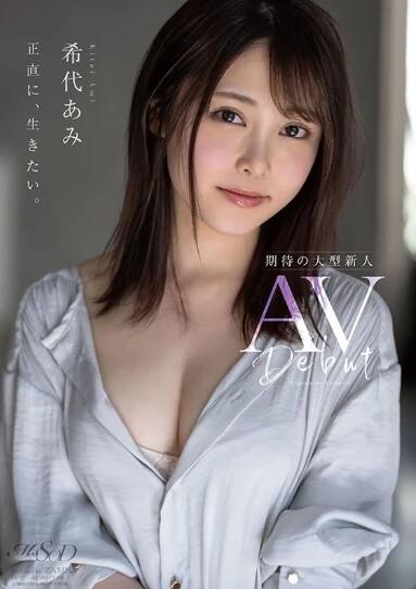 希代あみ(きたいあみ)の風俗(ソープデリヘル)在籍情報