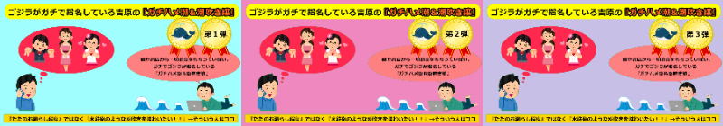 【吉原編】【嘘抜き】ゴジラが指名している『ガチのハメ潮＆潮吹き嬢』