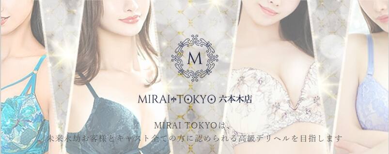 MIRAI TOKYO六本木店(六本木デリヘル)『安曇ひな(21)』。乃○坂にいてもおかしくないアイドル顔。実寸サイズというのはこういうことだと再認識。無意識に男子を惚れさせてしまう子と遊んできたガチ体験談