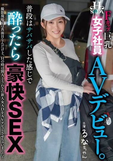 白石るな(しらいしるな)の風俗(ソープデリヘル)在籍情報