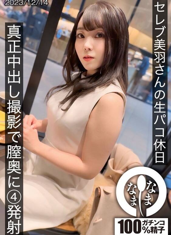 望月雪(もちづきゆき)の風俗(ソープデリヘル)在籍情報