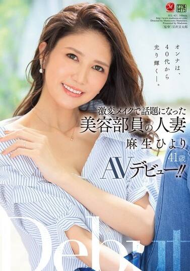 麻生ひより(あそうひより)