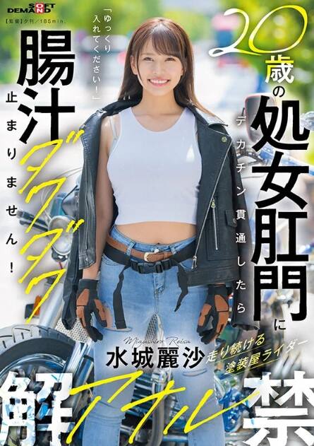 水城麗沙(みずしろりさ)の風俗(ソープデリヘル)在籍情報