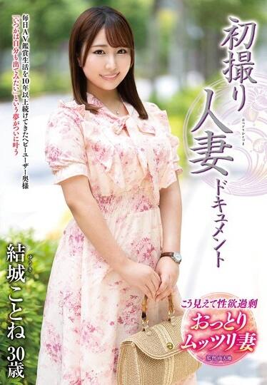 結城ことね(ゆうきことね)