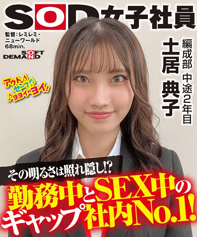 星宇宙(ほしそら)