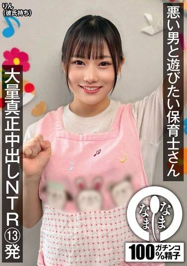 天沢りん(あまさわりん)