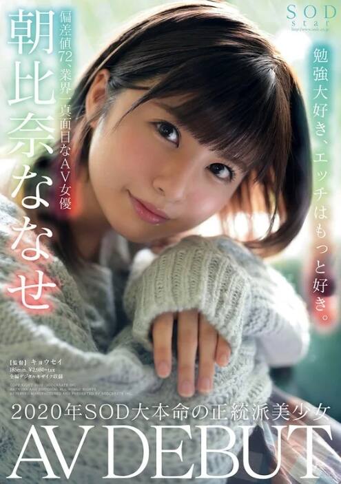 朝比奈ななせ(あさひなななせ)の風俗(ソープデリヘル)在籍情報