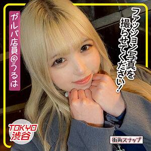 姫乃うるは(ひめのうるは)の風俗(ソープデリヘル)在籍情報