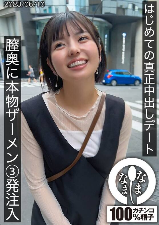 市井結夏(いちいゆうか)