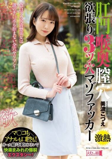 美波こづえ(みなみこづえ)の風俗(ソープデリヘル)在籍情報