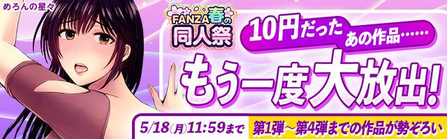 【18日(月)昼12時まで!!】10円キャンペーン実施!!