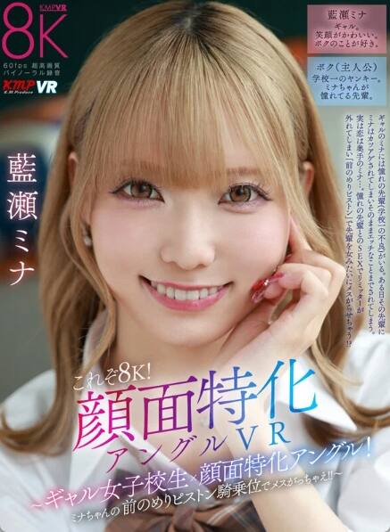 雨宮もな(野々宮あめ)の風俗(ソープデリヘル)在籍情報
