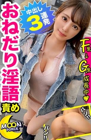 神狩ゆの(かみがりゆの)、猪狩ゆの、天緒まい、たちばな