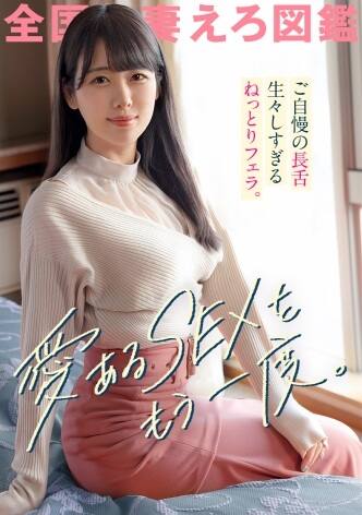 祈山愛(きやまあい)の風俗(ソープデリヘル)在籍情報