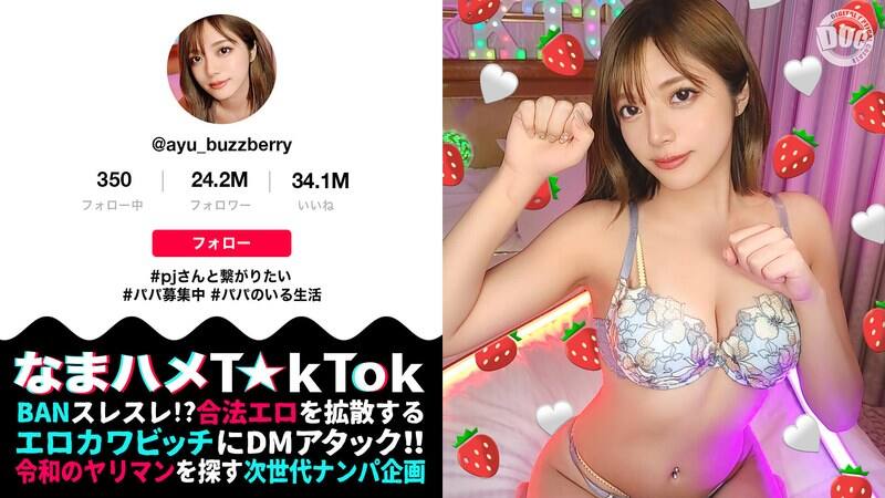ギンギラ東京に在籍しているAV女優の風俗嬢【最新2026年版】