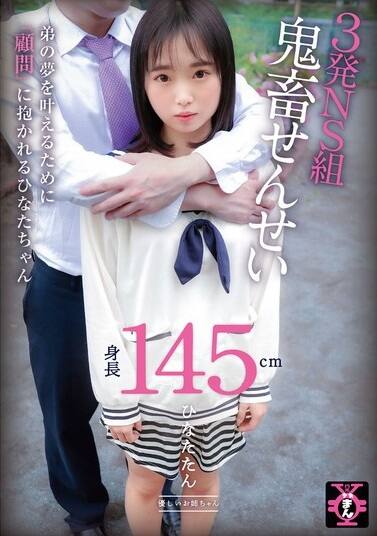 愛野ひなた(あいのひなた)の風俗(ソープデリヘル)在籍情報