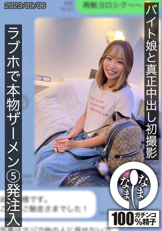 久保りら(葉月ひな)の風俗(ソープデリヘル)在籍情報