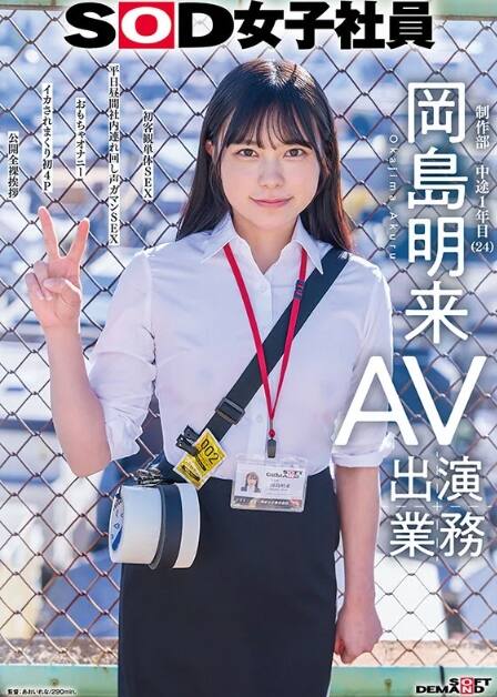 岡島明来(おかじまあくる)の風俗(ソープデリヘル)在籍情報