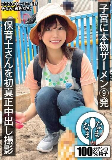 前田美波(まえだみなみ)の風俗(ソープデリヘル)在籍情報