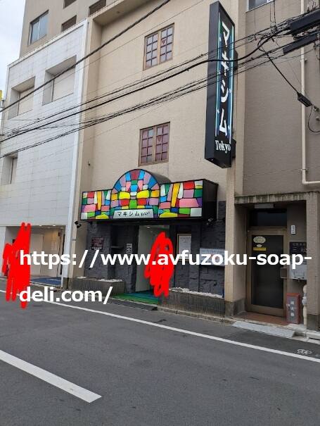 マキシム東京(吉原ソープ)NS.NN(生中出し)体験談の口コミや感想。マキシム東京でNS.NN(生中出し)プレイをしてきた話