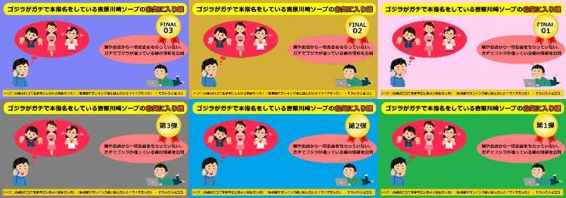 【嘘抜き｜お世辞抜き｜ヤラセ無し】ベテランがガチで本指名をしている吉原川崎ソープのお気に入り嬢