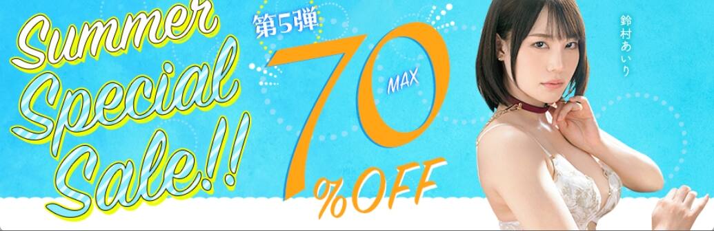 【NEW!! 70%割引】MGS夏のスーパーサマーセール!!