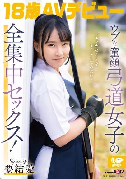 要結愛(かなめゆあ)、FC2-PPV-4868726の風俗(ソープデリヘル)在籍情報