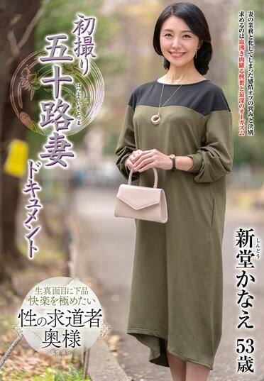 新堂かなえ(しんどうかなえ)の風俗(ソープデリヘル)在籍情報