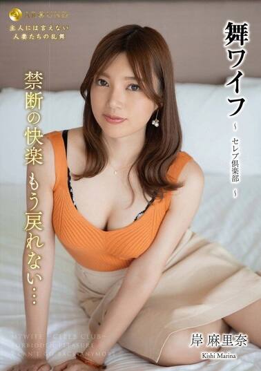 西麻里奈(にしまりな)、汐川ひより(しおかわひより)、岸麻里奈の風俗(ソープデリヘル)在籍情報