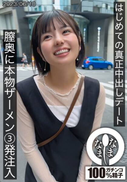 市井結夏(いちいゆうか)の風俗(ソープデリヘル)在籍情報