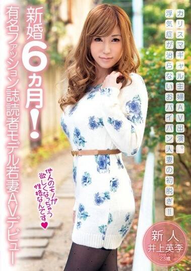 井上英李(いのうええり)の風俗(ソープデリヘル)在籍情報