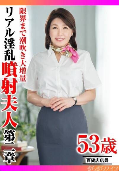 吉崎きよか(よしざききよか)の風俗(ソープデリヘル)在籍情報