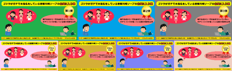 【NEW!!】【 嘘抜き】吉原川崎ソープお気に入り嬢