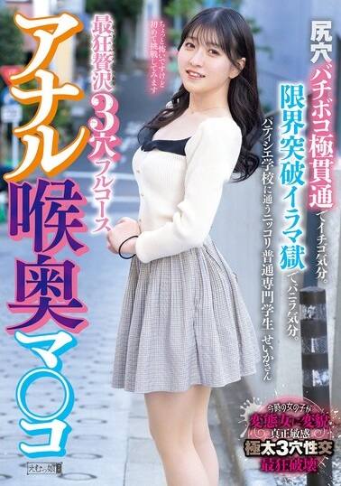 月待青花(つきまちせいか)の風俗(ソープデリヘル)在籍情報