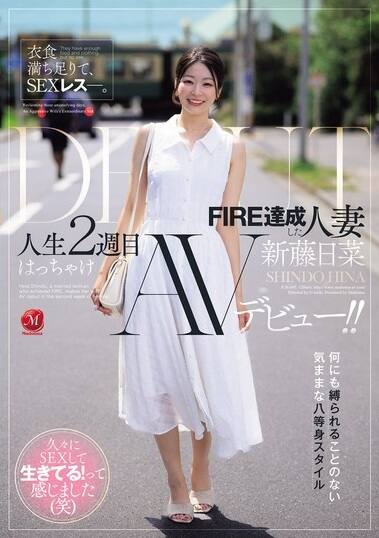 新藤日菜(しんどうひな)の風俗(ソープデリヘル)在籍情報