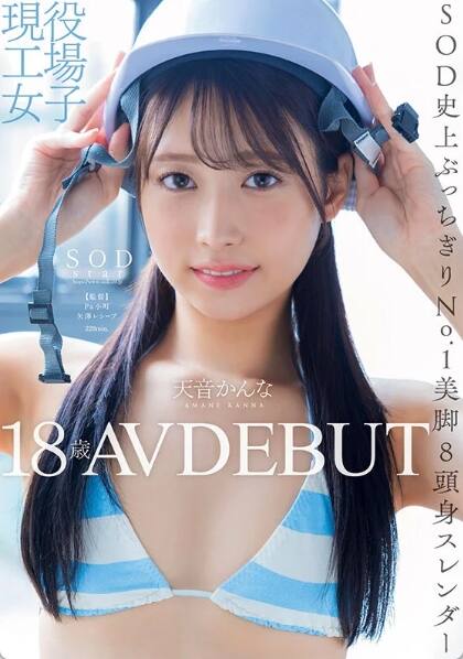 天音かんな(あまねかんな)の風俗(ソープデリヘル)在籍情報