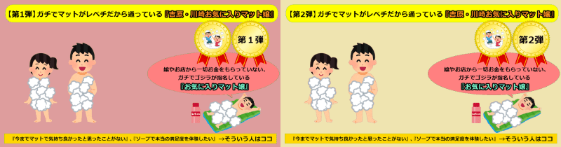 【NEW!!】ガチでマットがレベチだから通っている『吉原・川崎お気に入りマット嬢』