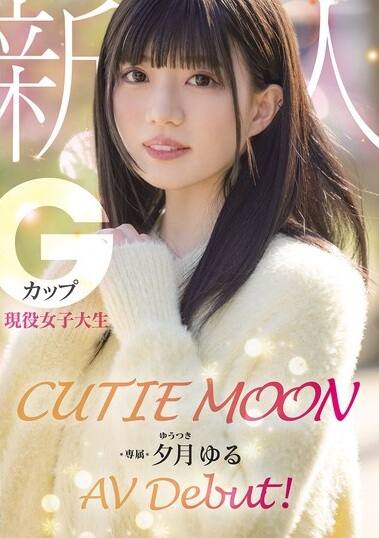 夕月ゆる(ゆうつきゆる)の風俗(ソープデリヘル)在籍情報